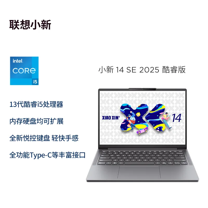 Lenovo Xiaoxin 16 Business Office Portable Ultra-Light Tablet